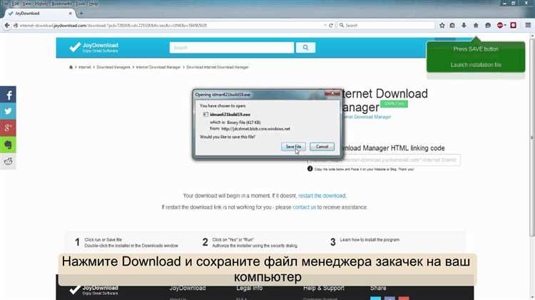Решение проблем с отсутствием кнопок IDM в браузере