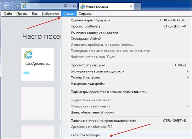 Настройка Internet Explorer как браузера по умолчанию в Windows 7