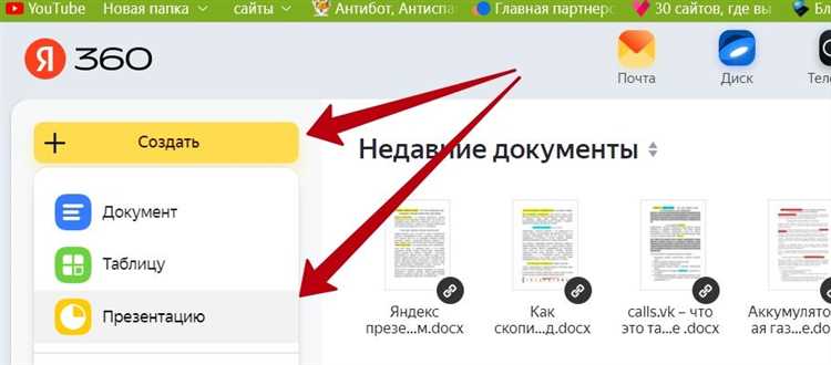 Как задать точный запрос для поиска презентации в Яндексе