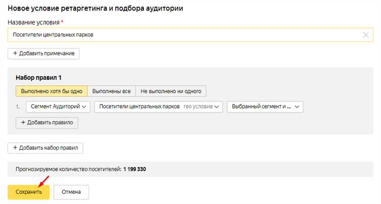Фильтрация и исключение перекрывающихся сегментов