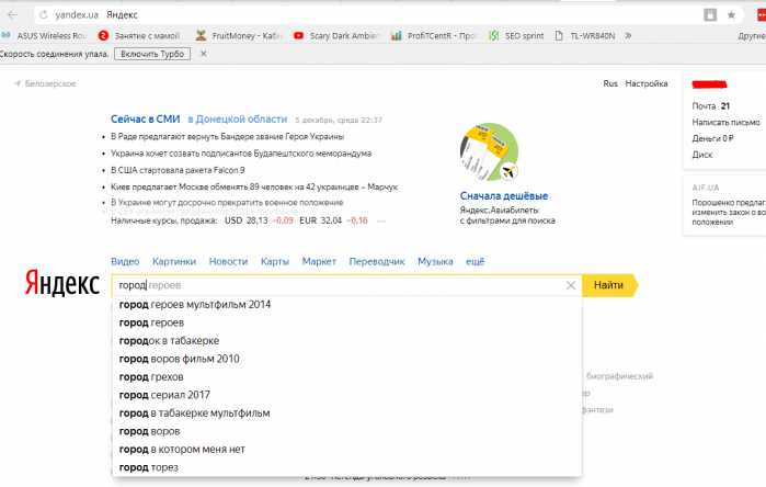 Как изменить город на главной странице Яндекса