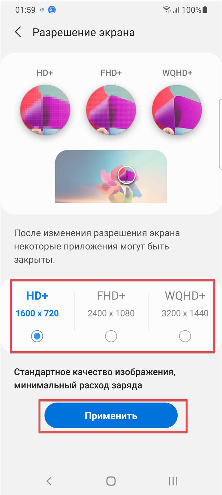 Как сохранить выбранный масштаб для всех сайтов