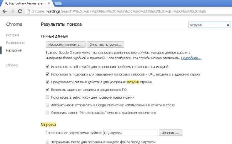 Пошаговая инструкция по выбору новой папки загрузки