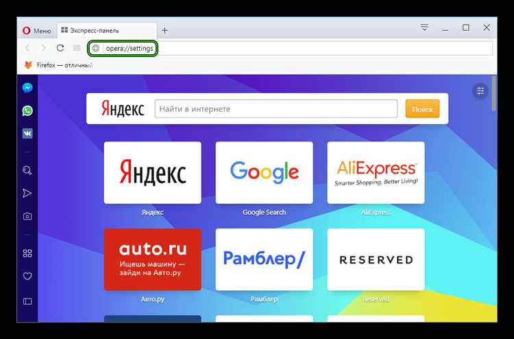 Где в Opera GX находятся настройки загрузок