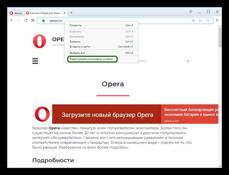Как добавить новый поисковик вручную