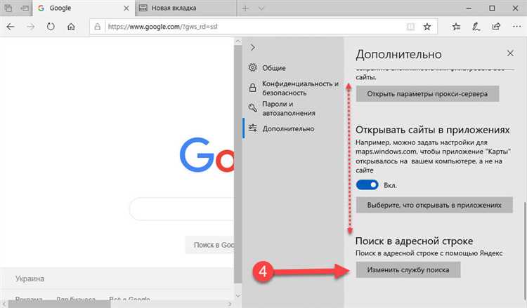 Как выбрать другой поисковик из предложенного списка