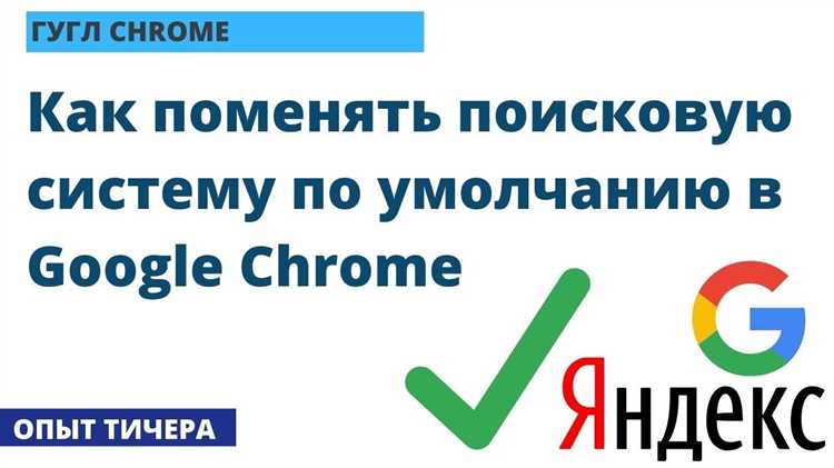 Как изменить поисковую систему по умолчанию в opera