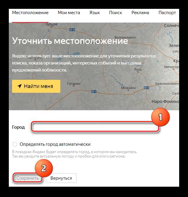 Изменение региона через настройки браузера