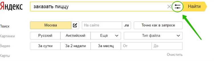 Как изменить регион через настройки профиля Яндекса