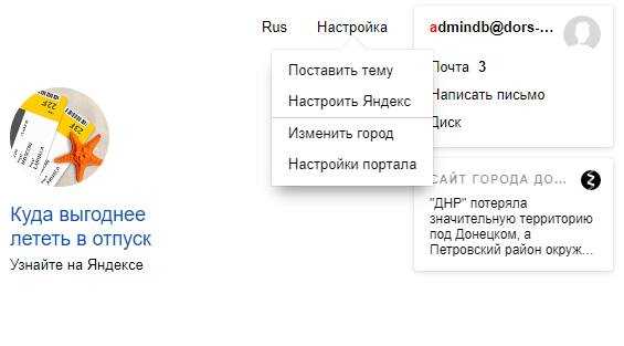 Как изменить регион поиска в яндексе