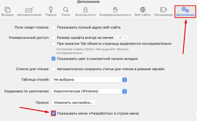 Использование инструментов разработчика для смены user agent в Opera