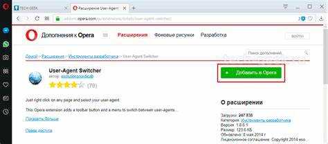 Риски и ограничения при изменении user agent в Opera