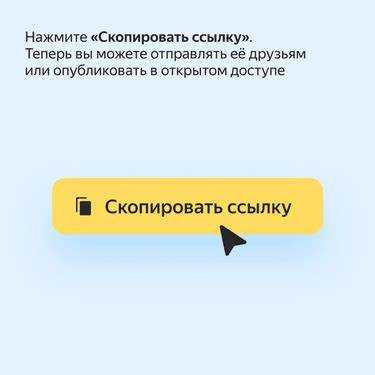 Как настроить доступ к файлам с ограничением по ссылке