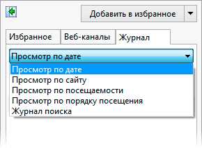 Удаление истории и очистка недавних файлов в проводнике