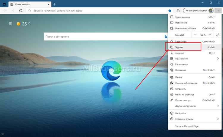 Открытие истории файлов в проводнике Windows