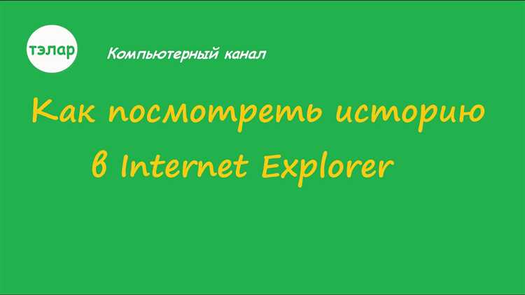 Понимание, как работает история в проводнике