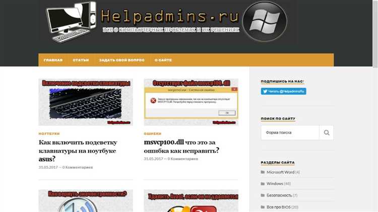 Использование журналов активности для поиска файлов