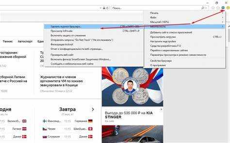 Настройка и управление параметрами истории в проводнике Windows
