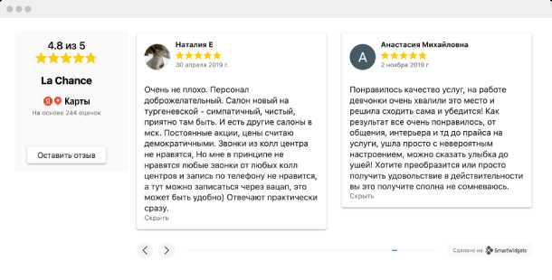 Шаг 7: Решение проблем с отображением отзыва