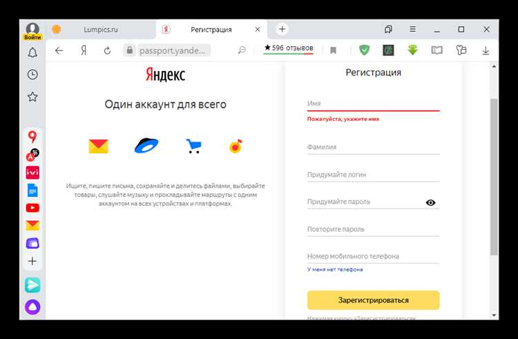 Шаг 3: Использование поисковой строки для нахождения отзыва