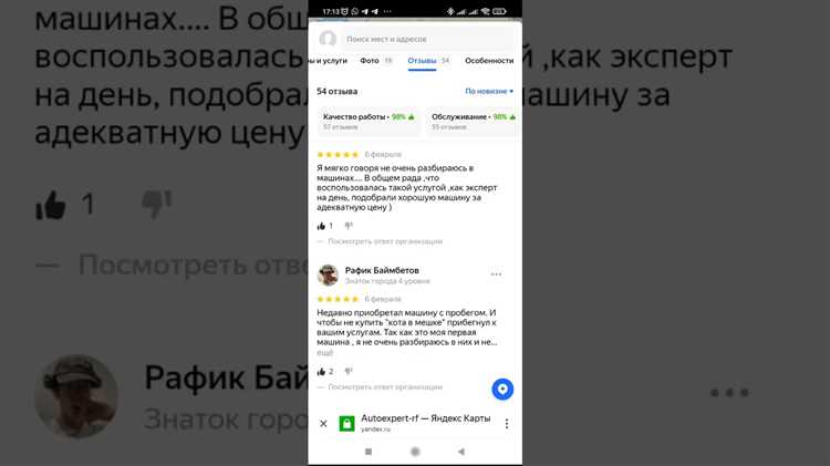 Создание профиля и настройка аккаунта для получения реальных отзывов