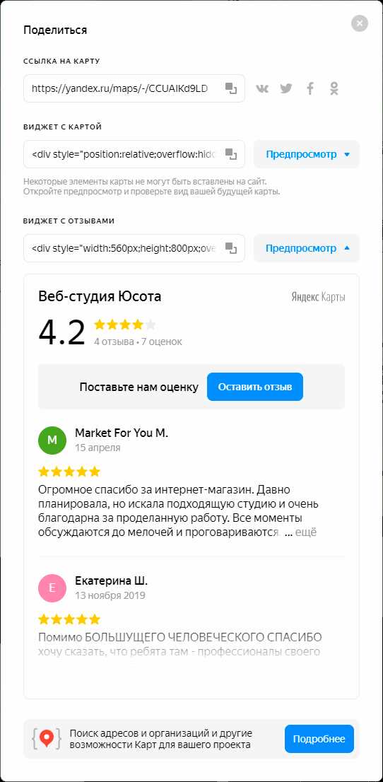 Как отвечать на однотипные положительные отзывы