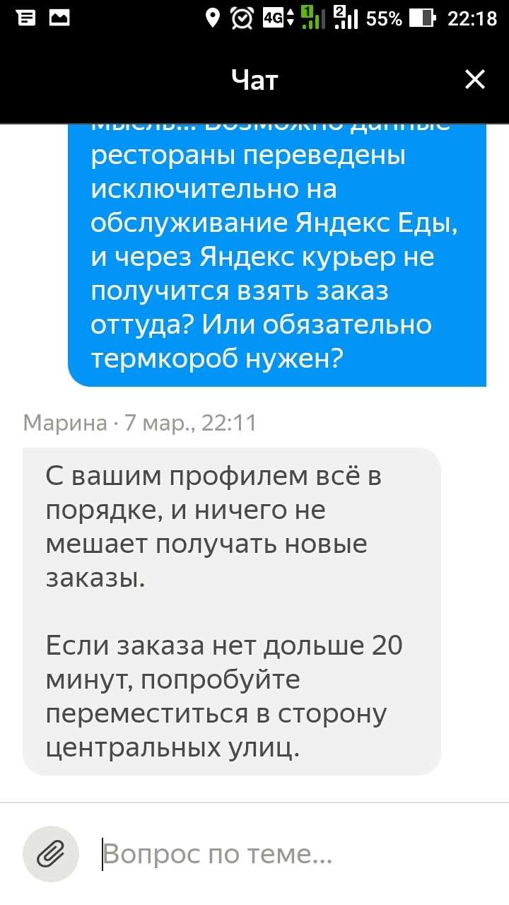 Как прикрепить файлы или скриншоты в обращении в Яндекс Go