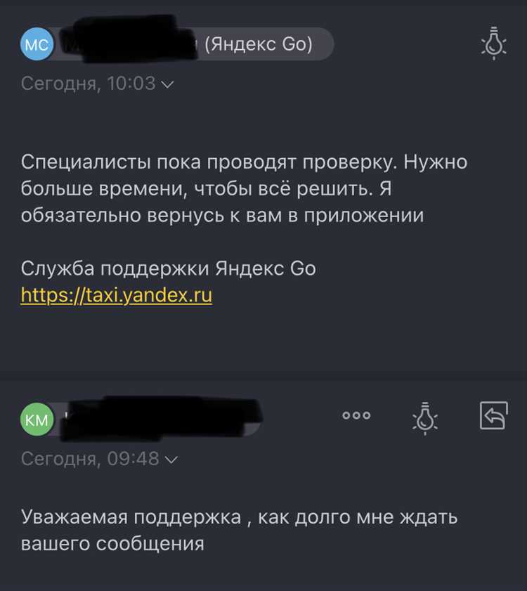 Как написать в поддержку яндекс го