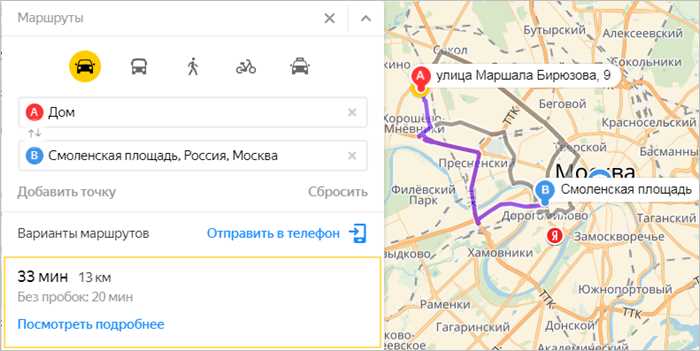 Использование разных типов маршрутов: автомобиль, пешеход, общественный транспорт