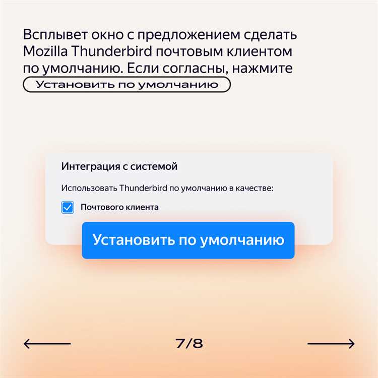 Использование папок и меток в Thunderbird для Яндекс Почты