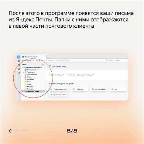 Как настроить mozilla thunderbird для yandex