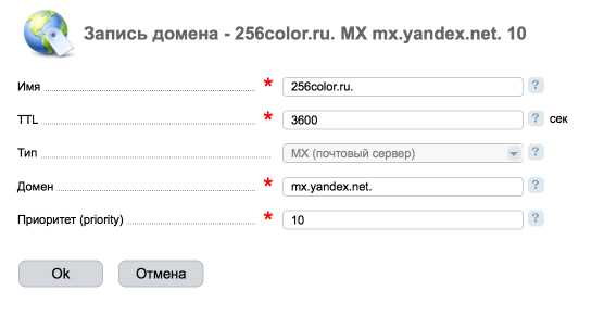 Тестирование работы почты после изменения MX записи