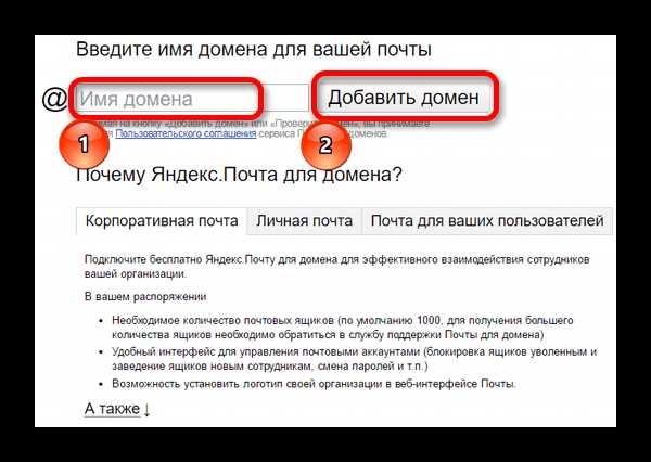 Ошибки и способы их устранения при настройке MX записи