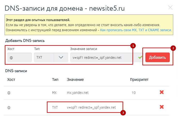 Проверка правильности настроек MX записи