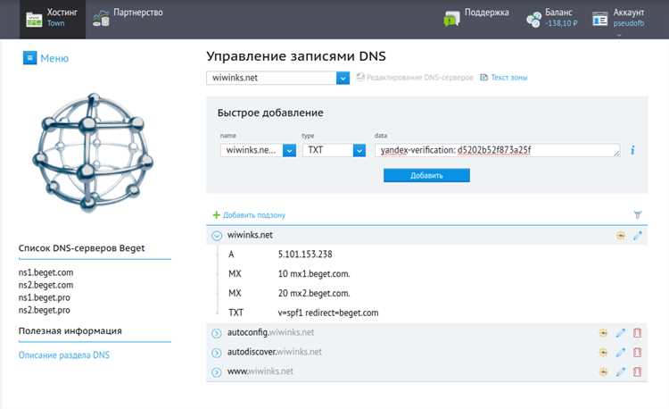 Получение данных MX сервера Yandex