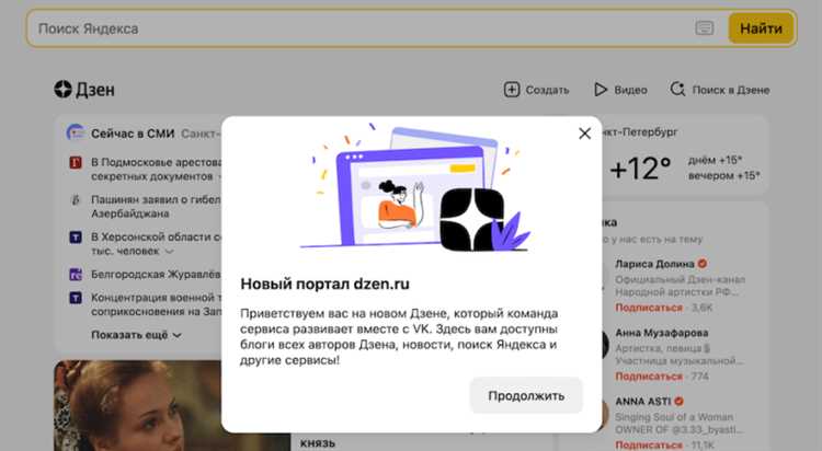 Как настроить обновления новостей в реальном времени