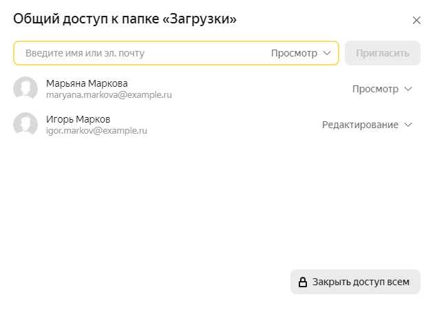 Как создать общую папку для совместной работы