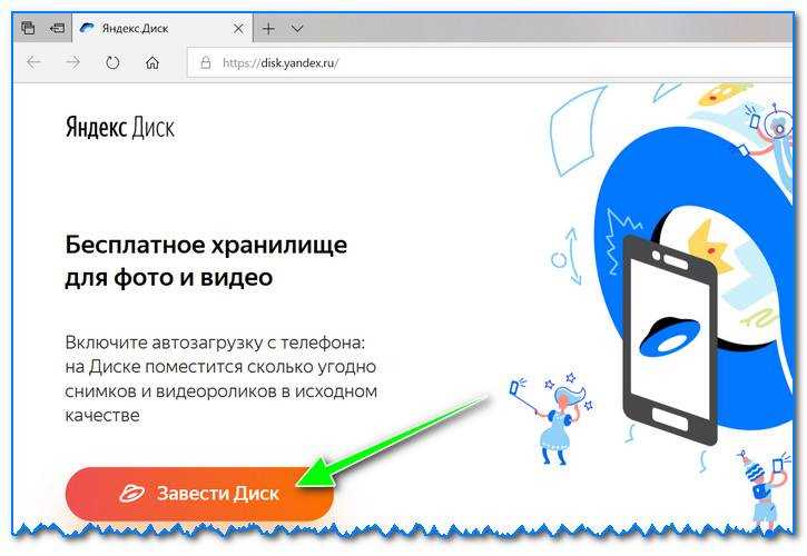 Как отменить доступ к файлам и папкам на Яндекс.Диске
