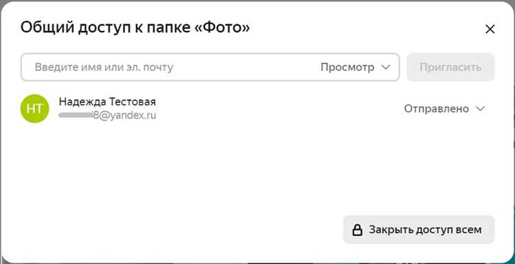 Как изменить права доступа к файлам на Яндекс.Диске