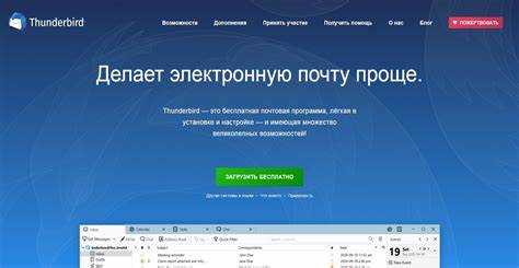 Подготовка к настройке переадресации почты