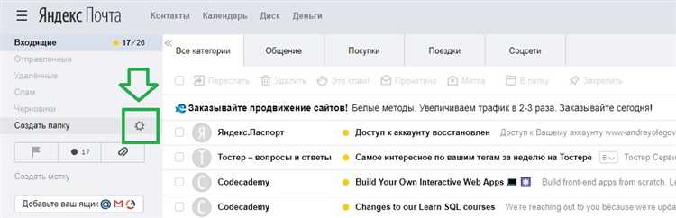 Как отключить переадресацию и удалить связанный email