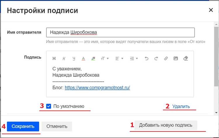 Как настроить подпись в электронной почте mozilla thunderbird