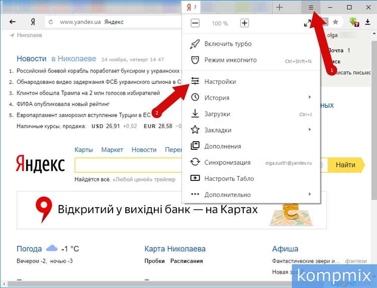 Добавление новой поисковой системы