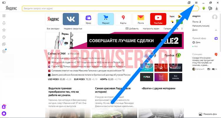 Синхронизация настроек поиска между устройствами