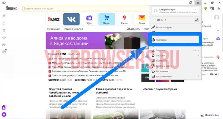 Конечно! Вот HTML-разметка детального плана статьи с заголовками , каждый из которых сфокусирован на прикладных аспектах настройки поисковой системы в Яндекс Браузере: