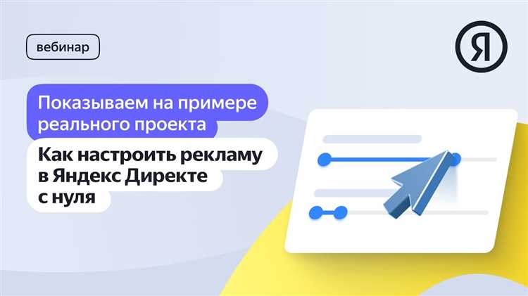 Проверка и запуск кампании с последующим анализом открутки