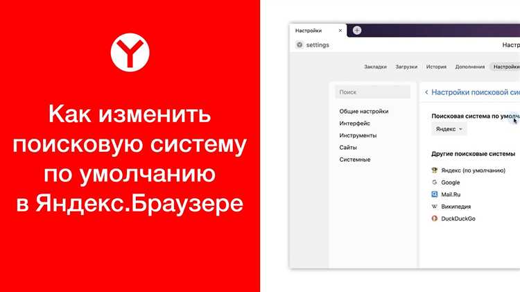 Выбор подходящего вида виджета поиска Яндекс