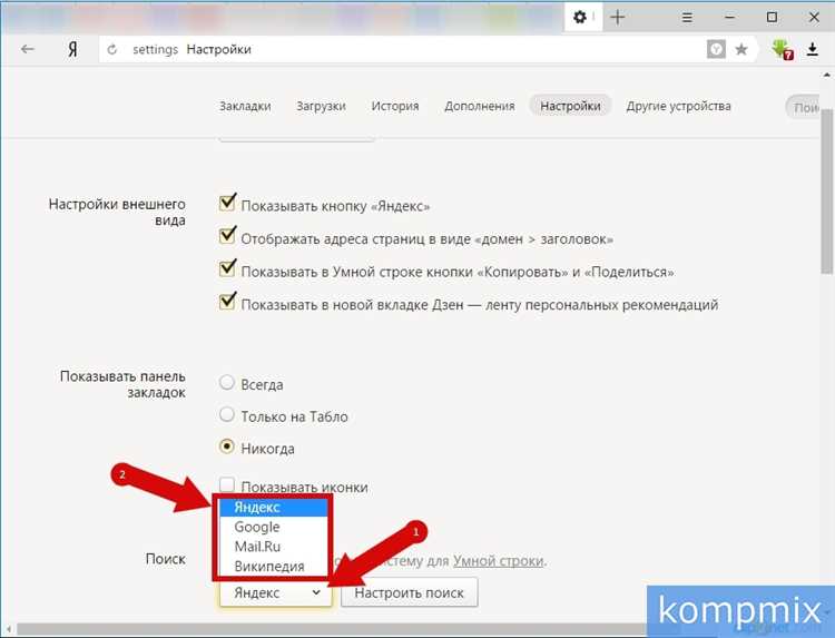 Как настроить виджет поиска яндекс