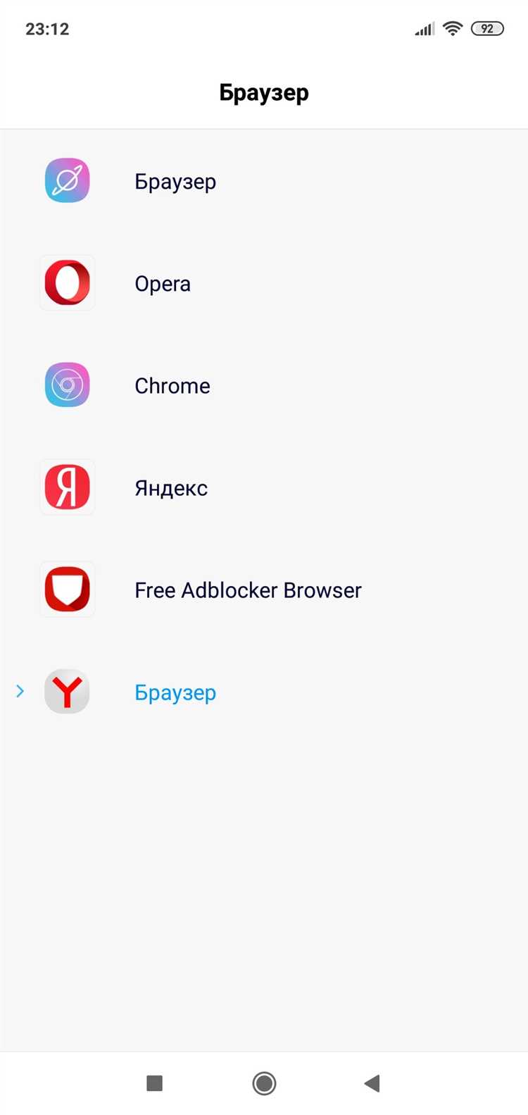 Как настроить блокировку рекламы в Яндекс Браузере на Android