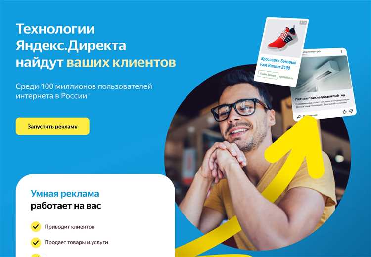 Подключение меток и систем аналитики для отслеживания откликов